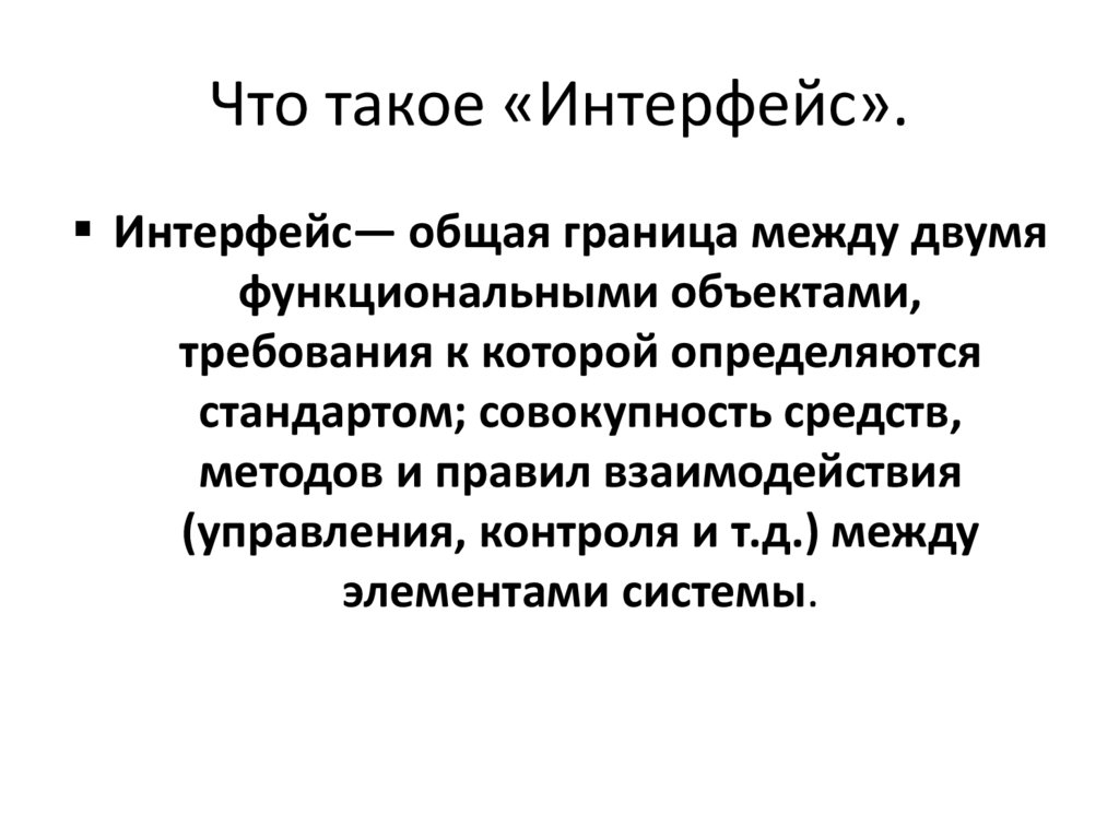 Программное обеспечение внешних устройств подключение внешних устройств к компьютеру и их настройка