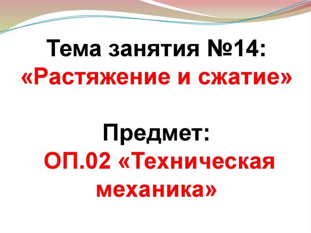 Сжимание презентации онлайн