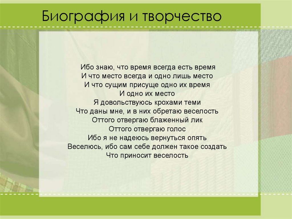 Биография и творчество