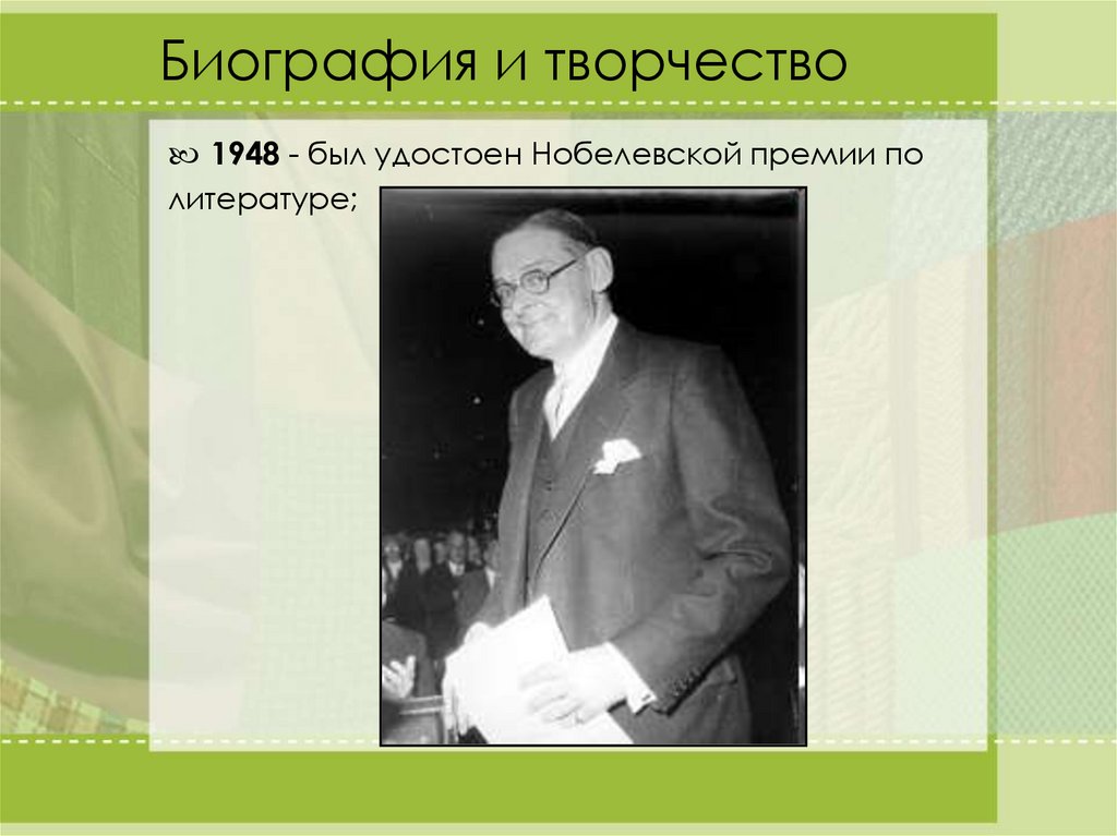 Биография и творчество