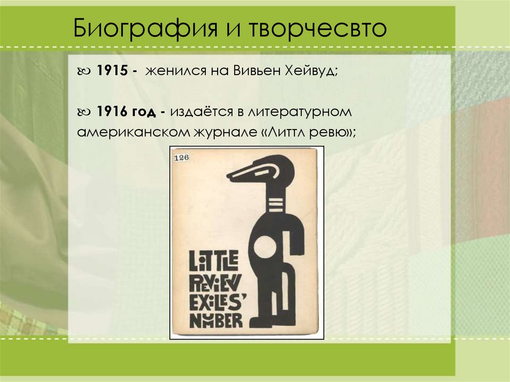 Биография и творчесвто