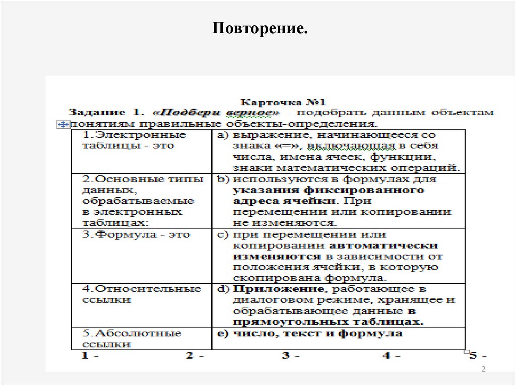 Практическая работа по информатике построение диаграмм и графиков в электронных таблицах