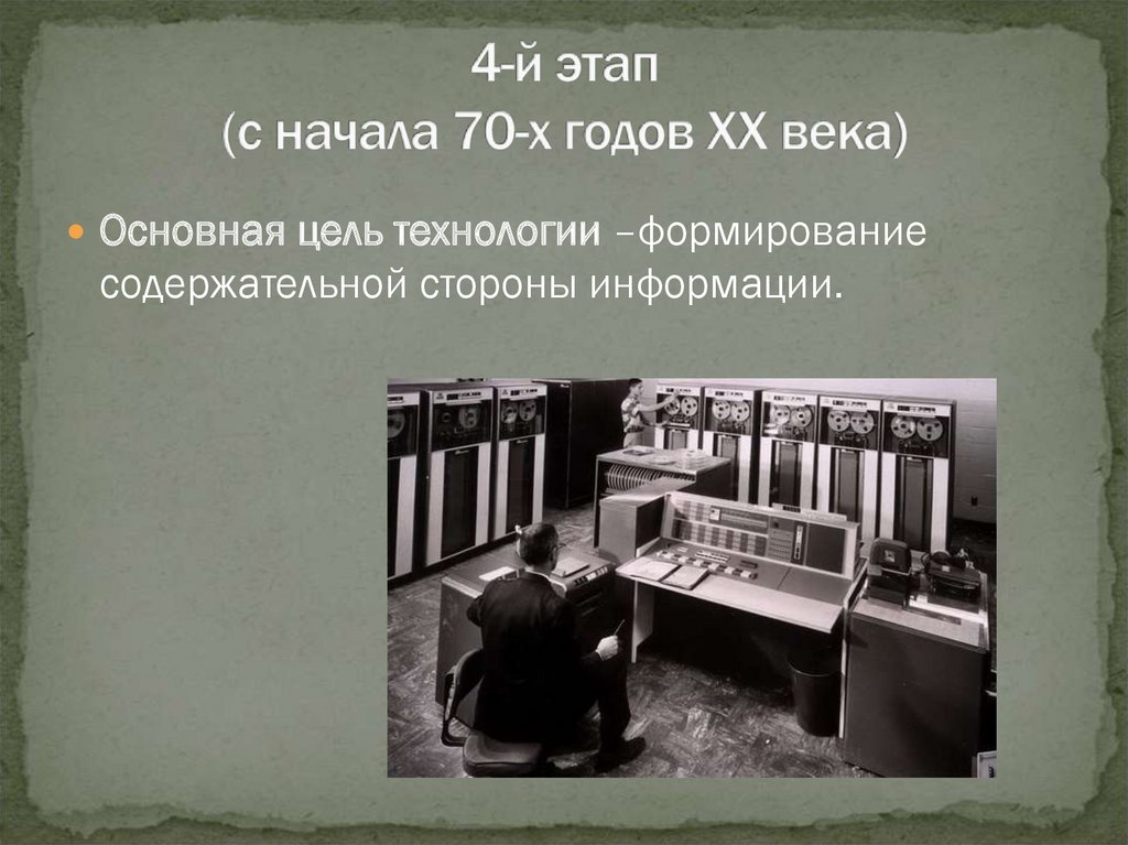 Основные этапы развития фотографии