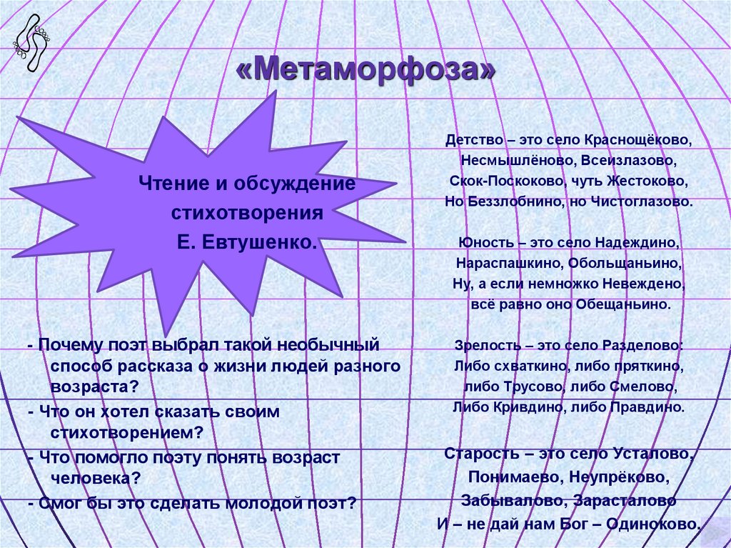 Анализ стихотворения евтушенко картинка детства кратко