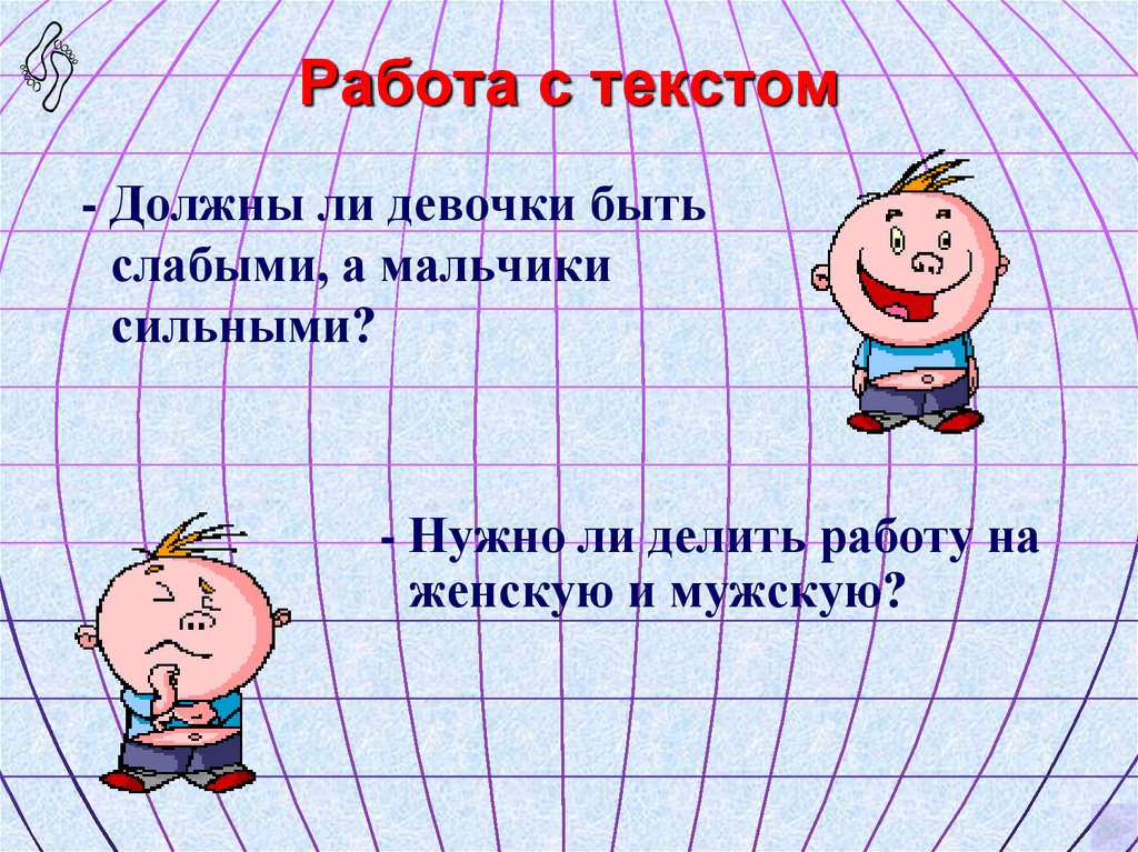 Работа с текстом