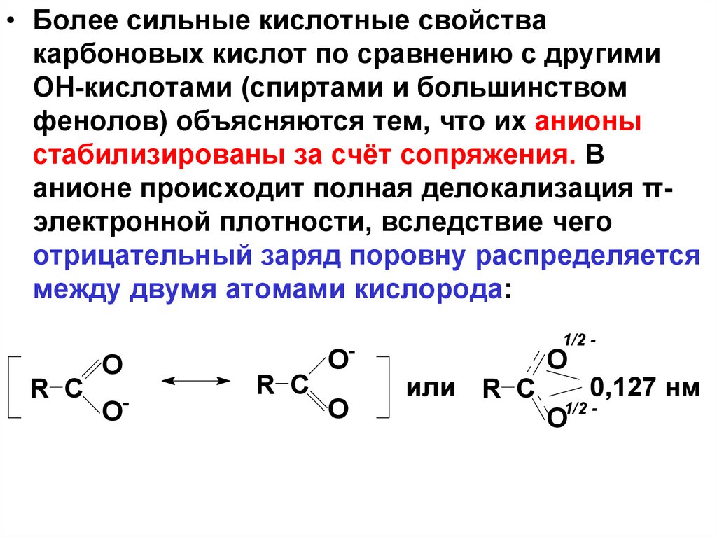 Виды изомерии предельных карбоновых кислот
