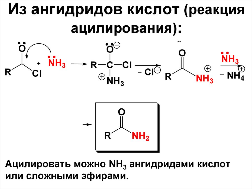 Кислота реагирует с серебром