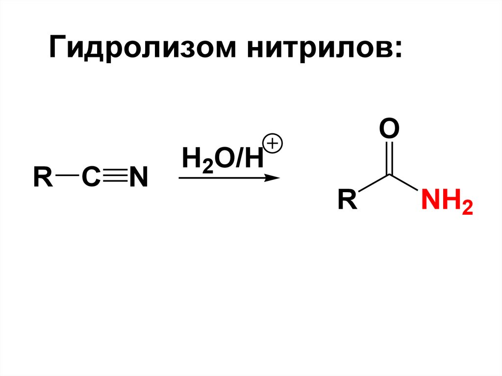 Гидролиз нитрилов. Кислотный гидролиз нитрилов механизм. Гидролиз нитрилов карбоновых кислот. Гидролиз нитрилов в щелочной среде. Нитрил бензойной кислоты гидролиз.