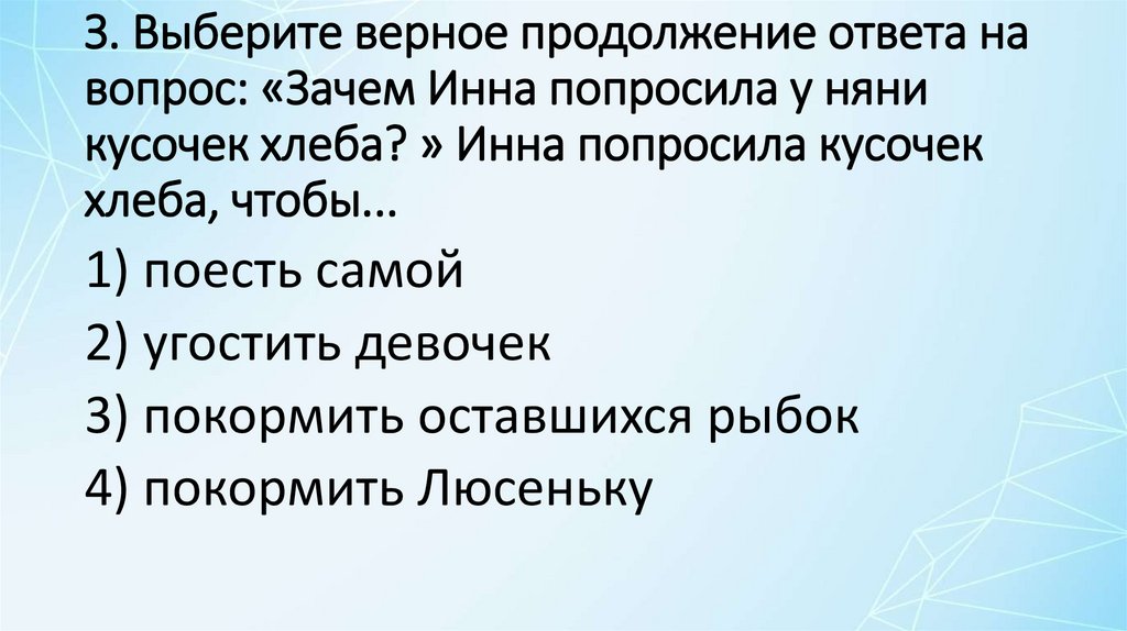 А и приставкин золотая рыбка план рассказа