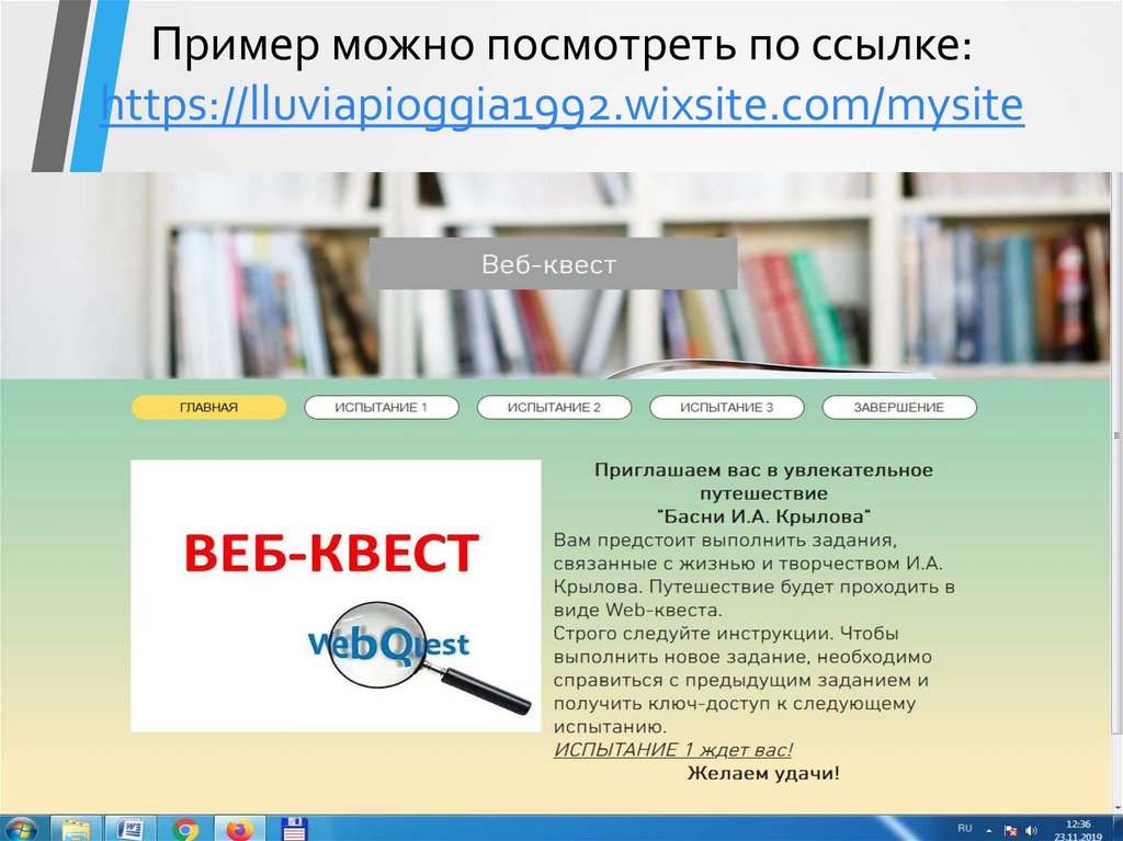 Пример можно посмотреть по ссылке: https://lluviapioggia1992.wixsite.com/mysite