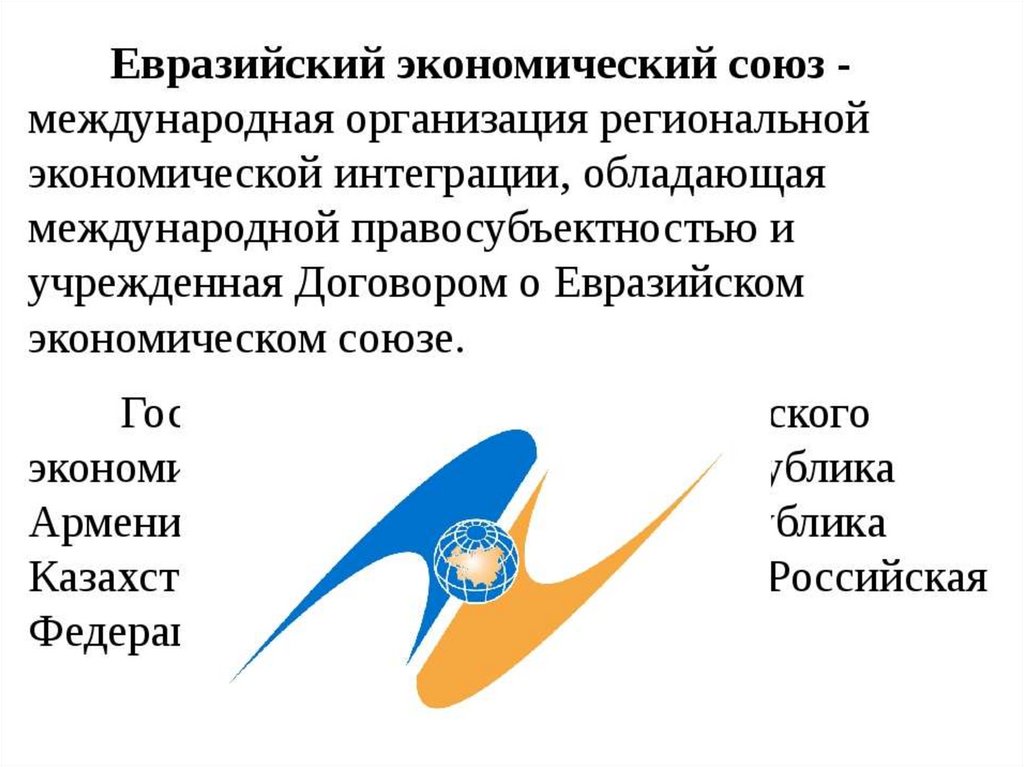 Человек на евразийском пространстве презентация 7 класс география