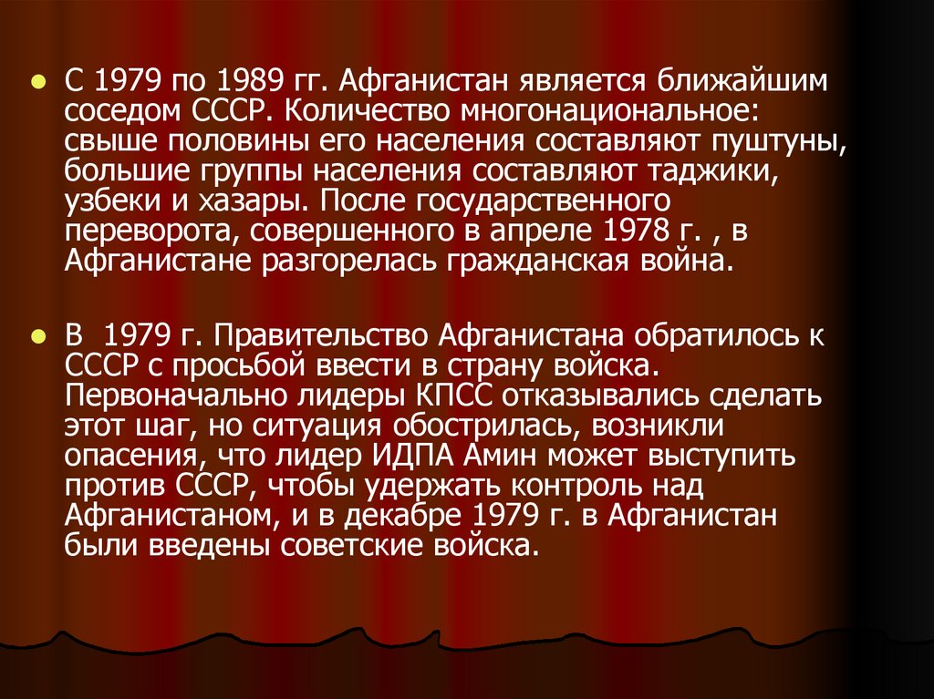 Описание страны афганистан по плану 7 класс