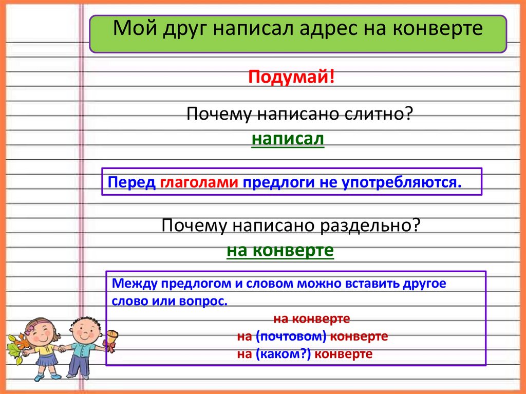 Тест по русскому правописание предлогов 7 класс