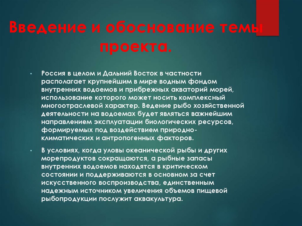 Проект по теме развитие дальнего востока в первой половине 21 века