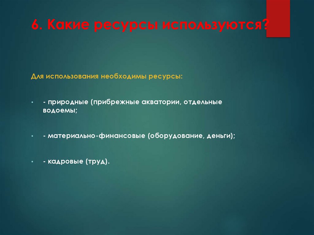 Проект развитие дальнего востока в первой половине 21 века 9 класс