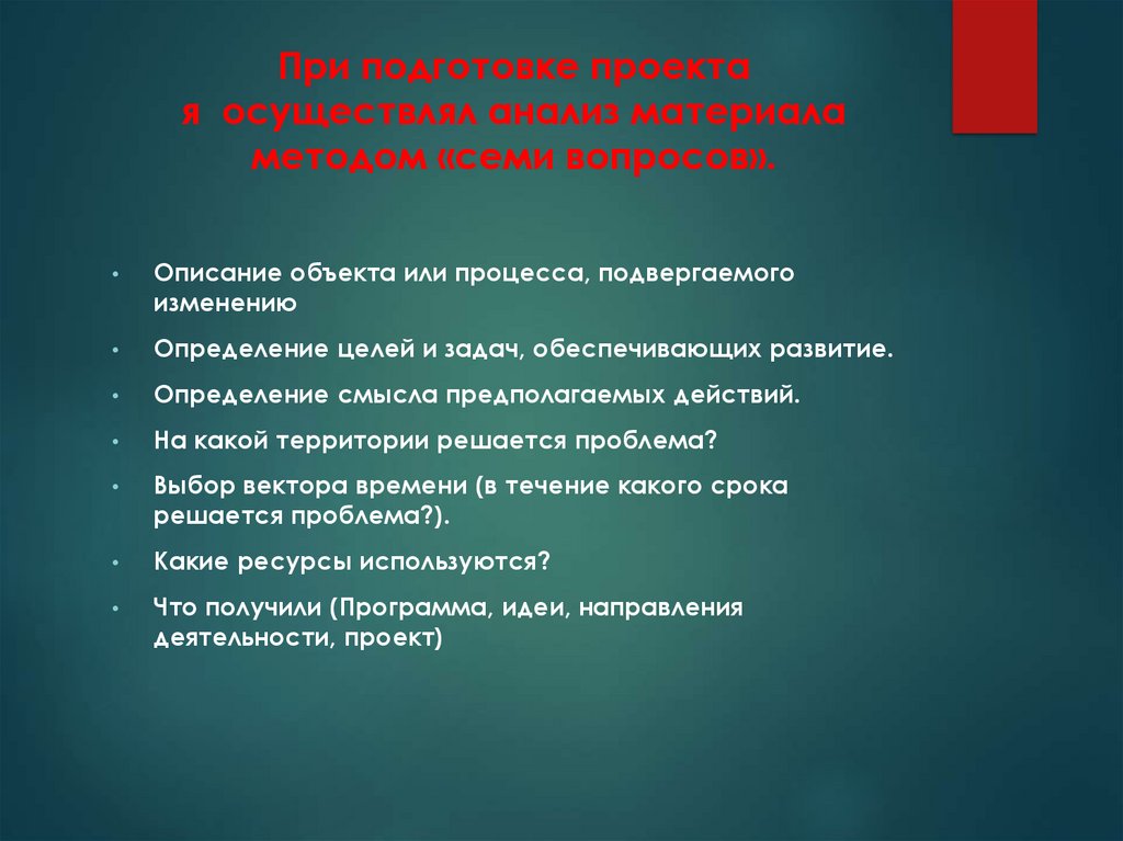 Разрабатываем проект развитие дальнего востока в первой половине xxi в