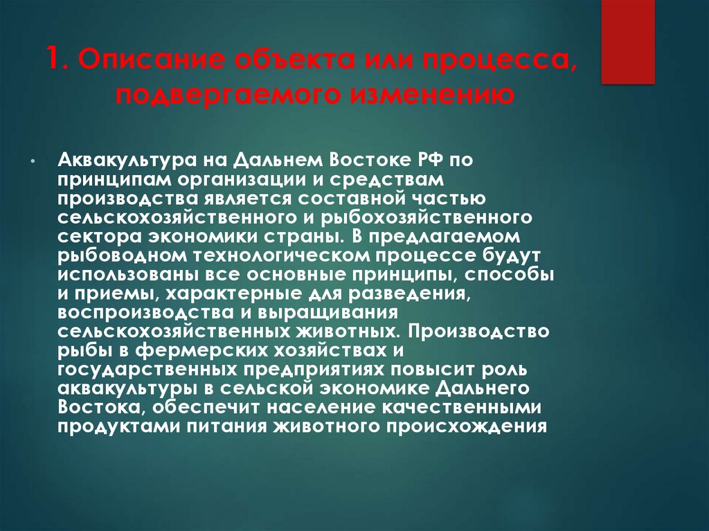 Проект по географии развитие дальнего востока в первой половине xxi в