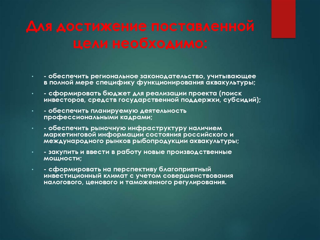 Проект по теме развитие дальнего востока в первой половине 21 века