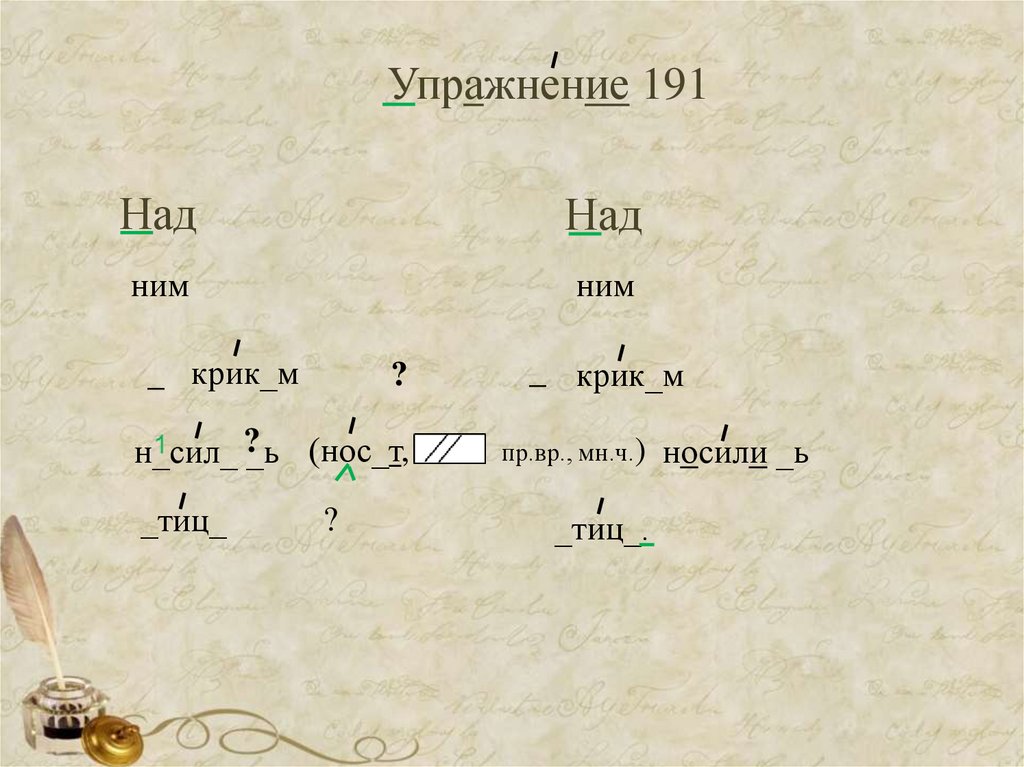Орфограммы - презентация онлайн