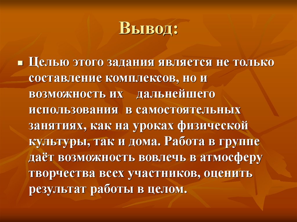 Вывод: