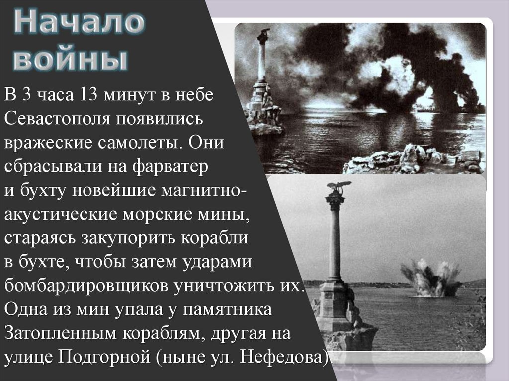 Текст про севастополь. Вопросы про Севастополь с ответами. Севастополь интересные факты. 35 Батарея в Севастополе презентация. Когда появился Севастополь.