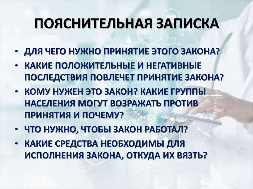 ПОЯСНИТЕЛЬНАЯ ЗАПИСКА