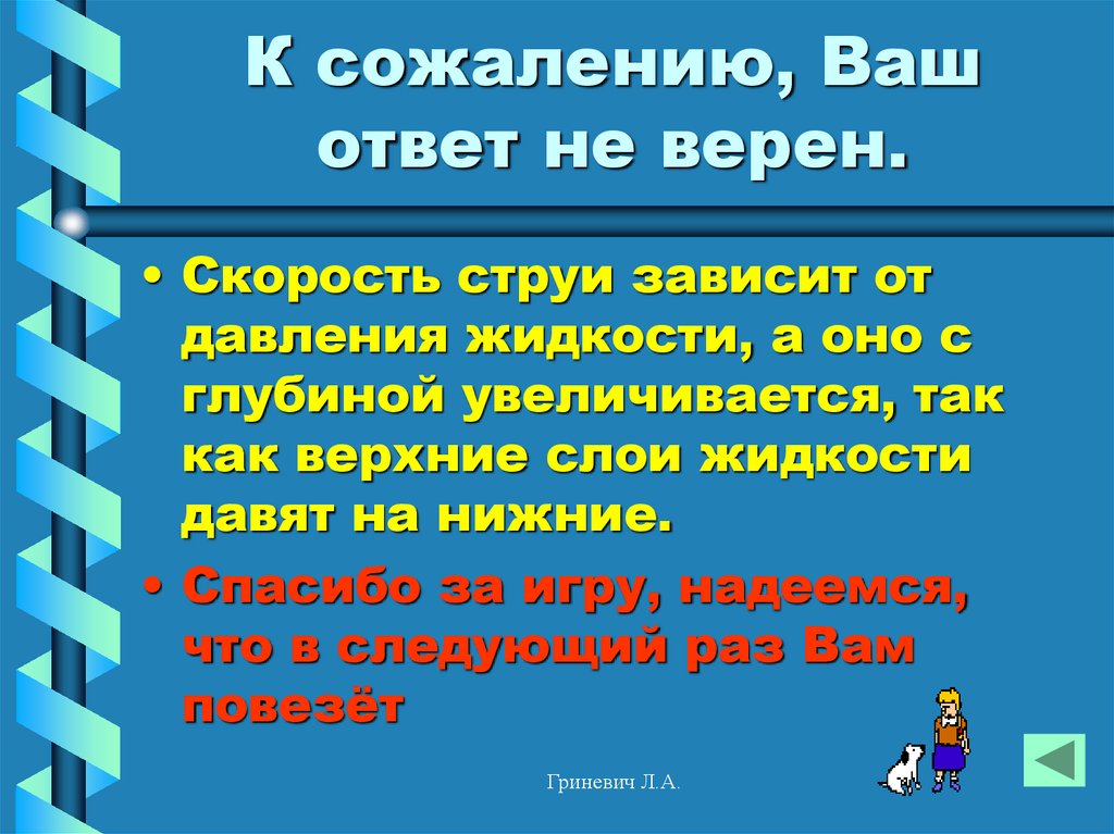 К сожалению ваш