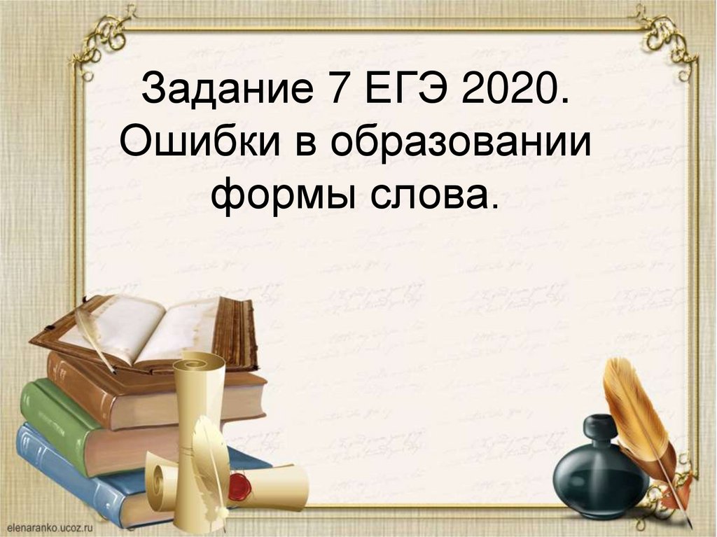 Положи на полку несколько яблок семьюдесятью процентами