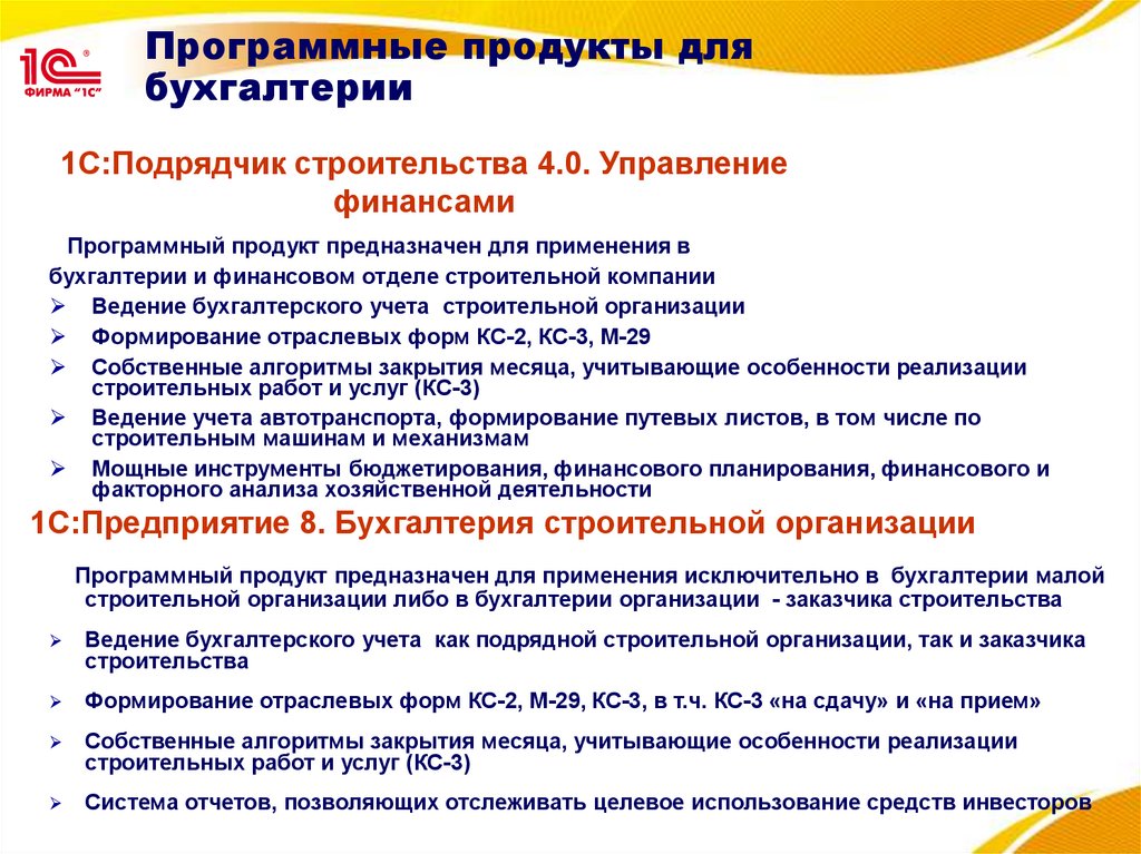 Какой из сервисов обеспечивает постоянное развитие и обновление системы программ 1с предприятие 8