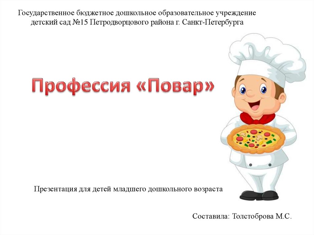 Конкурс профессионального мастерства «Человек со вкусом» Красноуфимск Онлайн