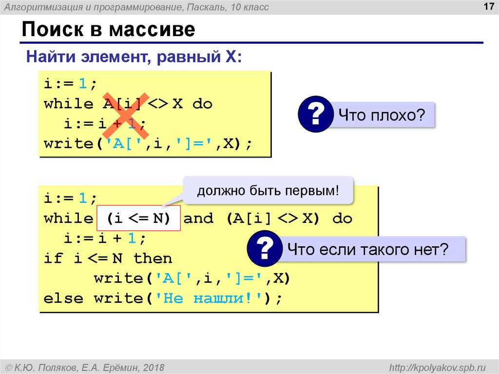 Массивы паскаль презентация