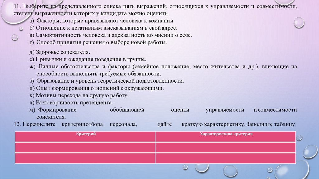 Предложение на основе управления