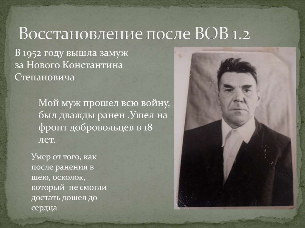 Восстановление после ВОВ 1.2