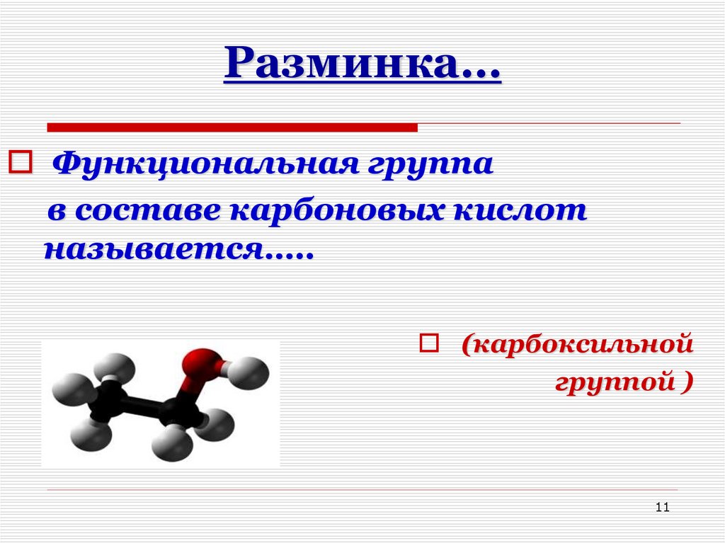 Контрольная работа номер 2 кислородсодержащие органические соединения