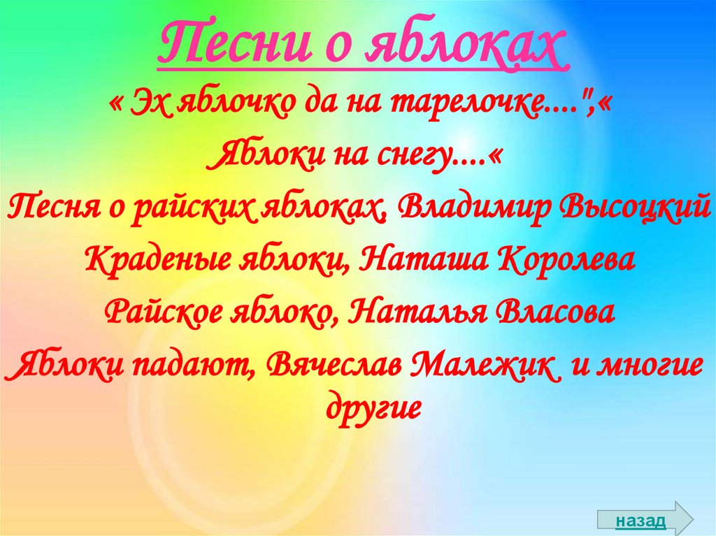 Эх яблочко песня текст. Текст песни яблочко. Антошка антошка на гитаре. Наманганские яблоки. Песни про яблоки.