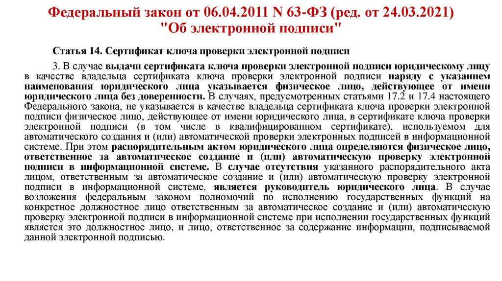 Закон об оперативно розыскной деятельности комментарии