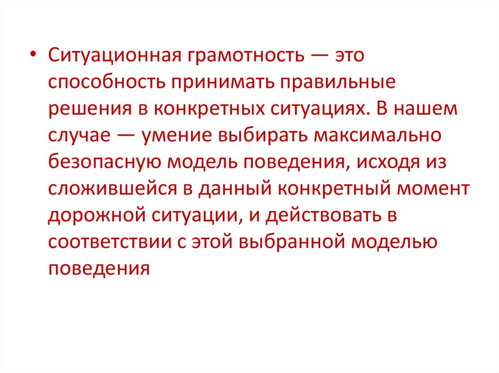Виды автогородков. Направления деятельности при использовании ...