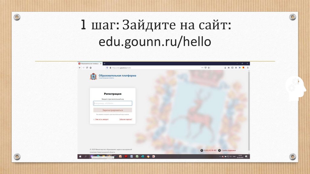 Https edu gounn hello. GOUNN.ru hello. Edu.GOUNN.ru. Edu.GOUNN.ru hello. Edu.GOUNN.ru электронный дневник.