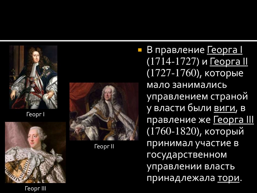 Великобритания промышленная революция презентация 7 класс