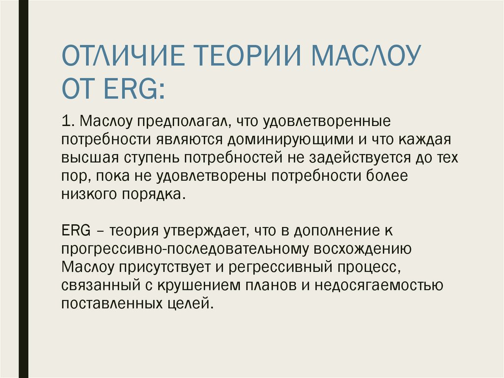 Какие теории мотивации необходимо изучить руководству для правильного понимания данной проблемы