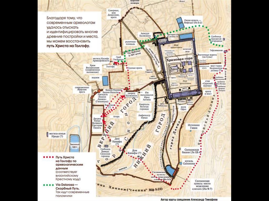 Карты времен христа. Путь Христа на Голгофу в Иерусалиме на карте. Крестный путь Иисуса Христа карта. Карта Иерусалима времен Иисуса Христа Голгофа. Крестный путь Иисуса Христа на Голгофу на карте Иерусалима.