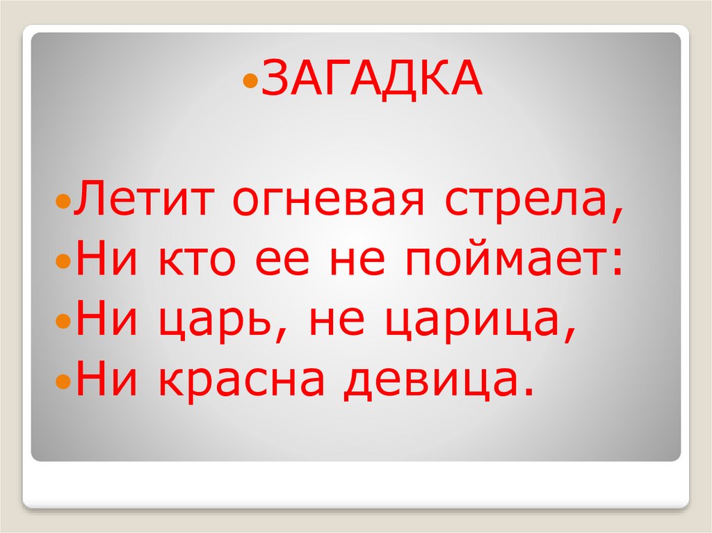 Мир слов - презентация онлайн