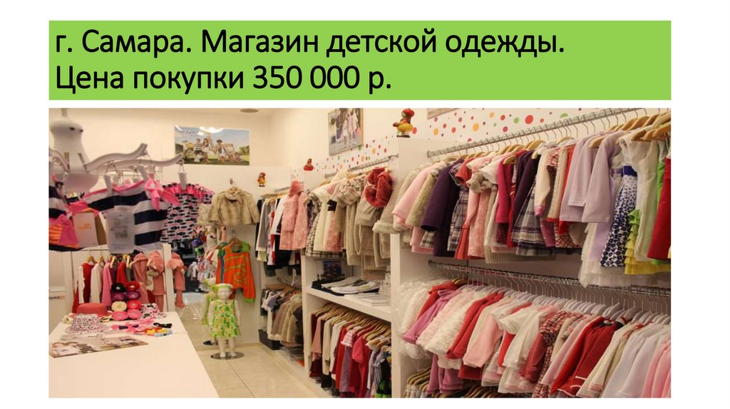 Онлайн Магазин Детской Одежды И Цены