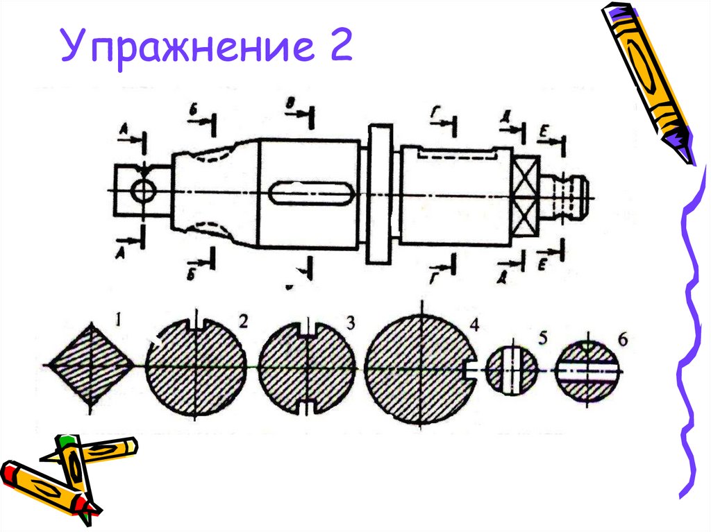 Упражнение 2