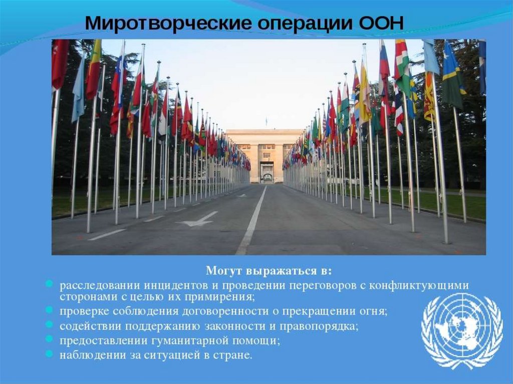 Первая миротворческая операция. Миротворческие операции ООН. Карта миротворческих операций ООН. Структура миротворческих сил ООН. Миротворческие миссии ООН презентация.