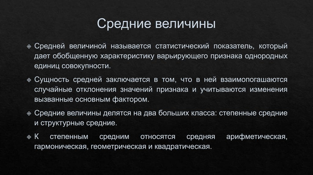 Статистической величиной является