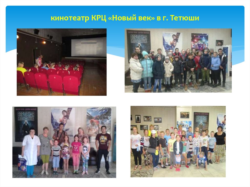 кинотеатр КРЦ «Новый век» в г. Тетюши