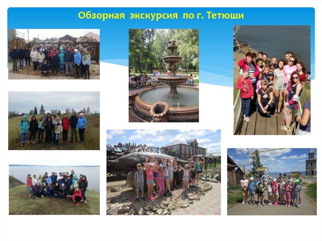 Обзорная экскурсия по г. Тетюши