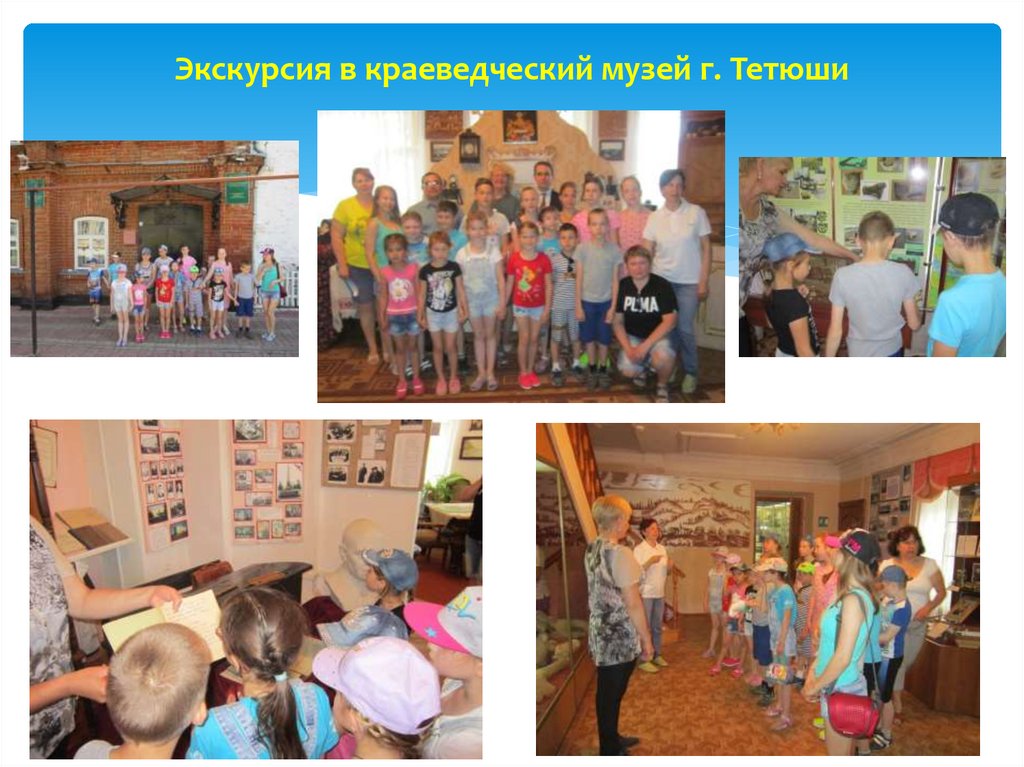 Экскурсия в краеведческий музей г. Тетюши