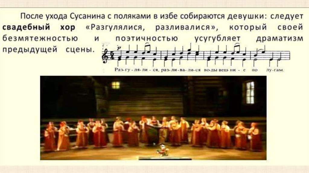 Музыка 4 класс опера презентация. Музыка 4 класс опера презентация